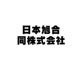 日本旭合同株式會(huì)社